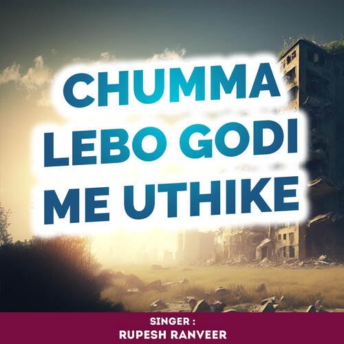 Chumma Lebo Godi Me Uthike