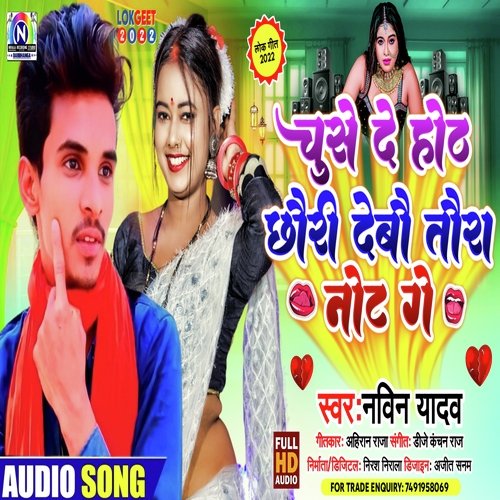 Chuse De Hoth Chhauri Debau Tora Not Ge