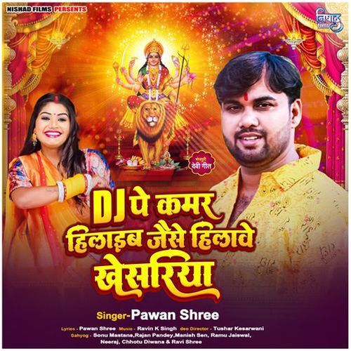 DJ Pe Kamar Hilaib Jaise Hilave Khesariya