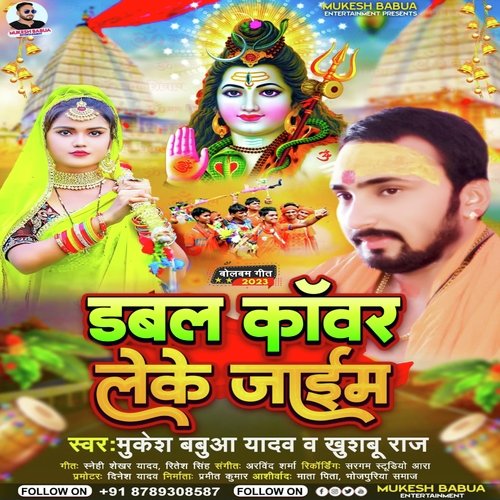 Dabal Kawar Leke Jaiyam