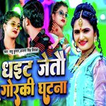 Dha it Jetau Goraki Ghatna