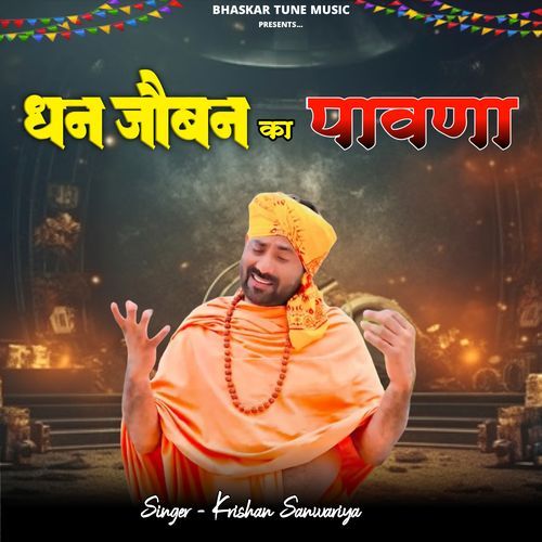Dhan Joban Ka Pawnaa