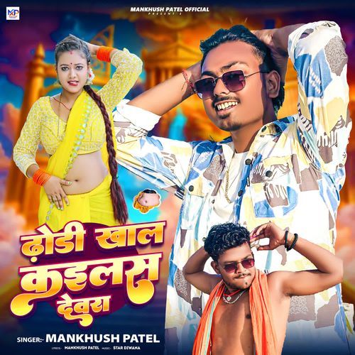 Dhodi Khal Kailas Devra