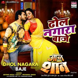 Dhol Nagara Baje (From &quot;Aan baan Shaan&quot;)-FBgdQzJdaEM