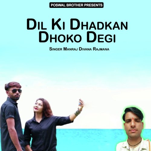 Dil Ki Dhadkan Dhoko Degi