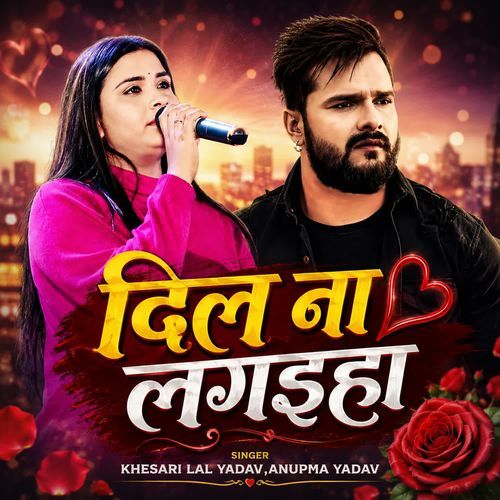Dil Na Lagaiha