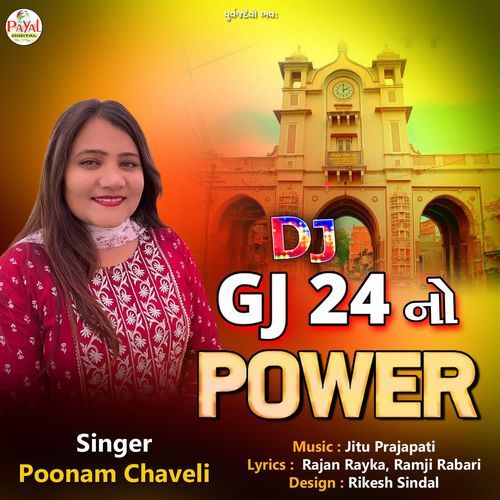 Dj Gj 24 No Power