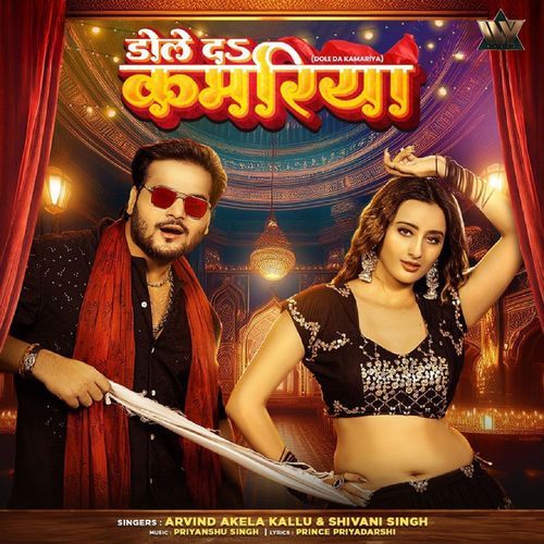 Dole Da Kamariya - Cover - BeatsBajao