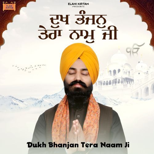 Dukh Bhanjan Tera Naam Ji