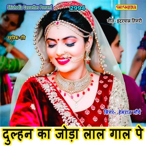 Dulhan Ka Joda Lal Gal Pe
