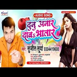 Dunu Anar Dabah Bhatar