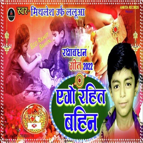 Ego Rahit Bahin