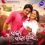 Eka Eka Thili (From "Hero Prem Katha")