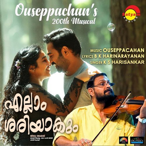 Ellam Sheriyakum (Original Motion Picture Soundtrack)