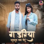 Gadariya Shamsan Bana Denge