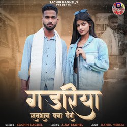 Gadariya Shamsan Bana Denge