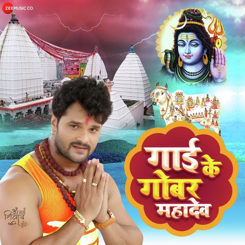 Gai K Gobar Mahadev