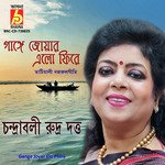 Gange Joyar Elo Phire