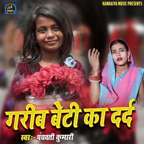 Gareeb Beti Ka Dard