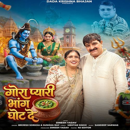 Gaura Pyaari Bhang Ghot De (Feat. Dinesh Yadav)
