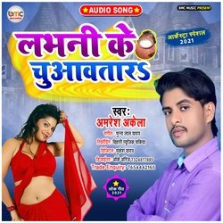 Gawana Kara Ke (Bhojpuri)-Gy4fSTNlVEY