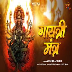 Gayatri Mantra 1008 Times