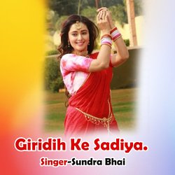 Giridih Ke Sadiya.-Fyo-RiZGews