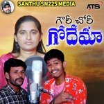 Gouri Chori Godema Aniye