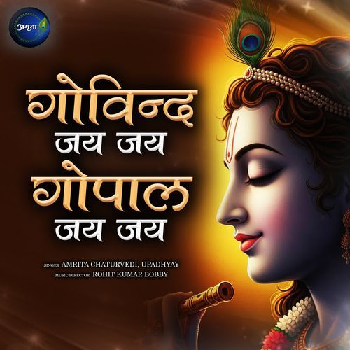 Govind Jay Jay Gopal Jay Jay