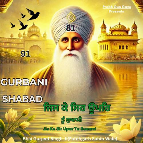 Gurbani Shabad