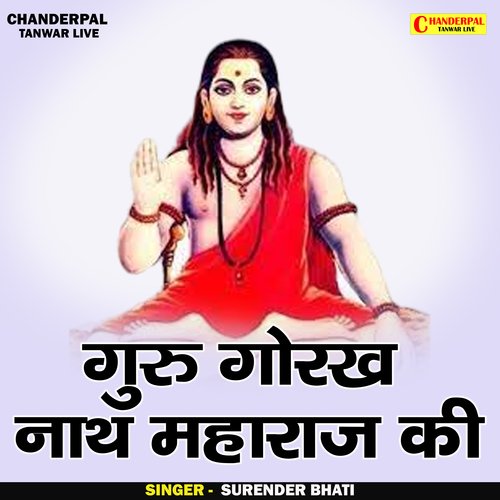 Guru Gaurakh Nath Maharaj Ki