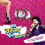 Haay Tarun Ghena Karun