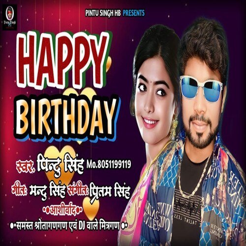 Happy  Birthday Song