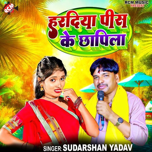Haradiya Pis Ke Chhapila