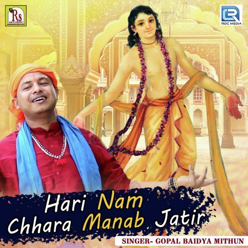 Hari Nam Chhara Manab Jatir