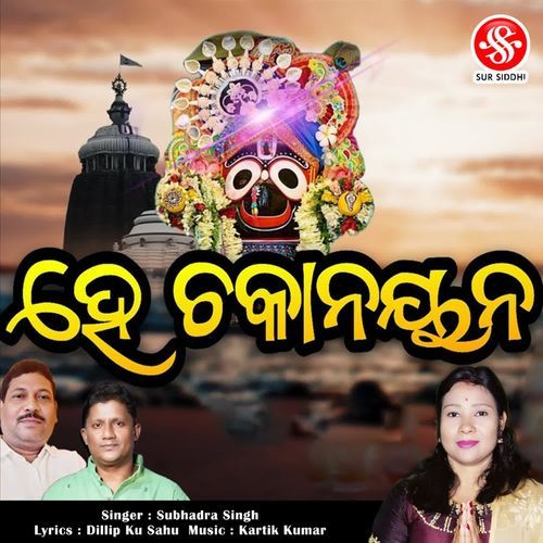 He Chakanayana
