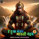 Hey Dukh Bhanjan Maruti Nandan