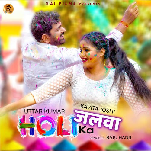 Holi ka Jalwa_poster_image