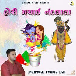 Hori Machai Nandlala-AwsTdgUIeEs