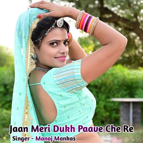 Jaan Meri Dukh Paave Che Re