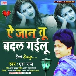 Jaan Tu Badal Gailu (Bhojpuri)-AlE9dwBJZGc