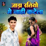 Jada Ratiyo Me Nahi Katela