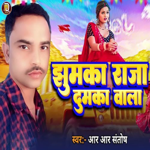 Jhumka Raja Dumka wala