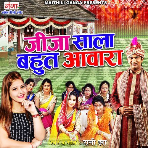 Jija Sala Bahut Awara