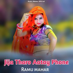 Jija Tharo Aatay Phone-AyAHUCQEfnw