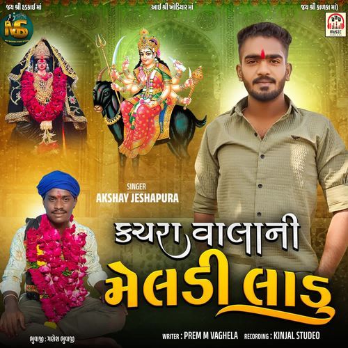 Kachara Vala Ni Meldi Ladu