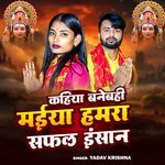 Kahiya Bnebahi Meiya Insan