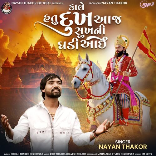 Kale Hatu Dukh Aaje Sukhni Ghadi Aai