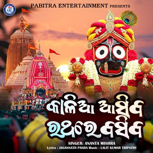Kalia Asiba Rathare Basiba