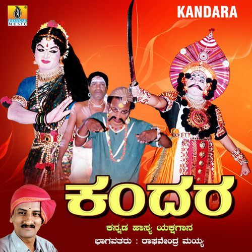 Kandara, Pt. 2 cover art